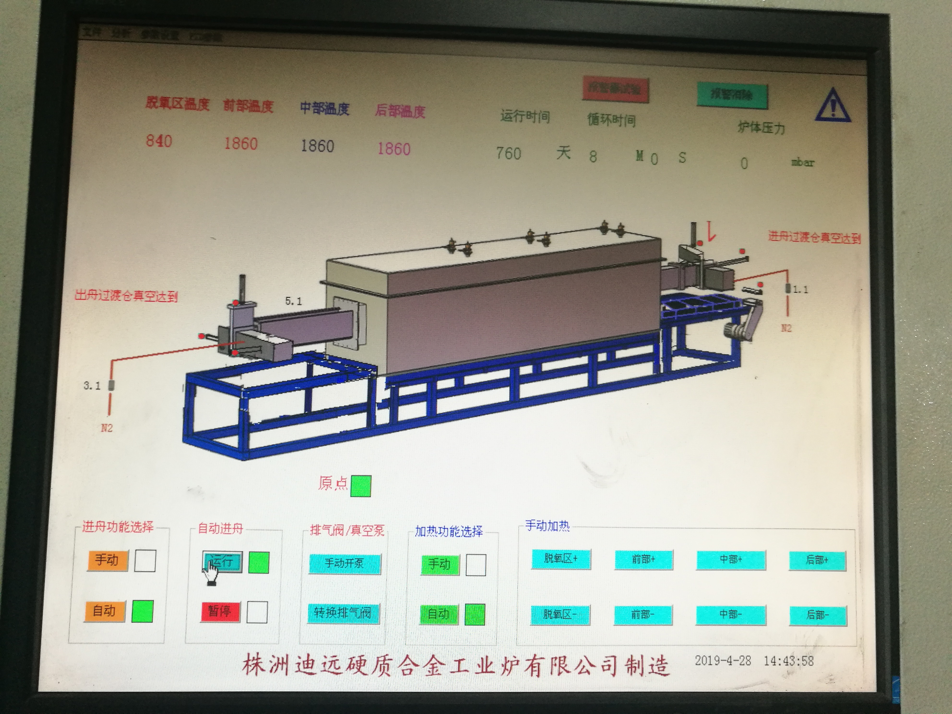 新型全自动钼丝碳化炉 新型全自动钼丝碳化炉