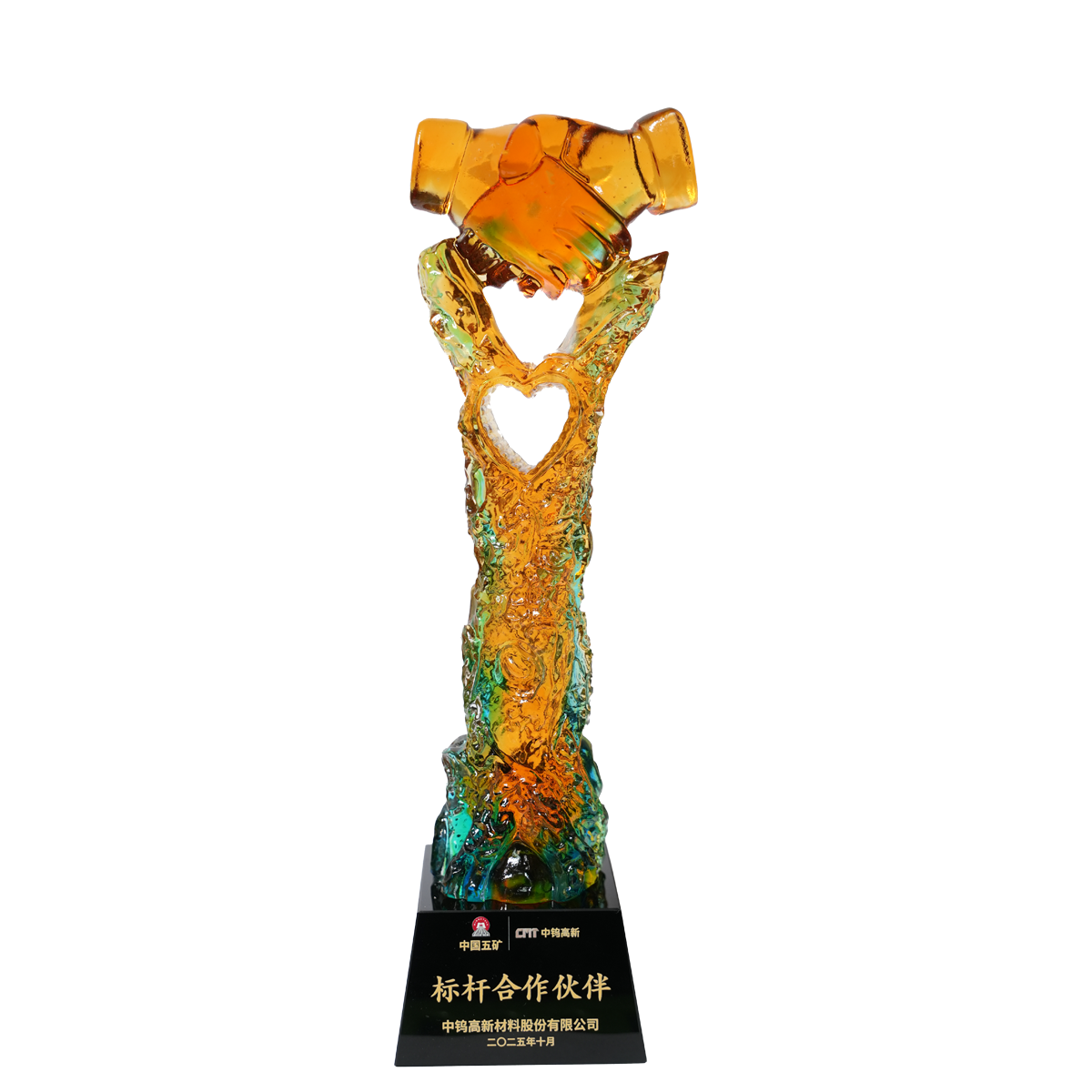 祝贺公司荣获中国五矿·中钨高新“标杆合作伙伴”奖
