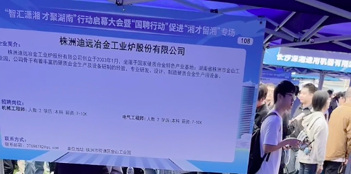 响应政府号召赴中南大学校园现场招聘
