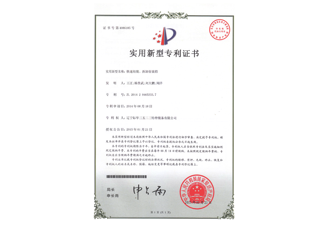 快速组装、拆卸存放箱