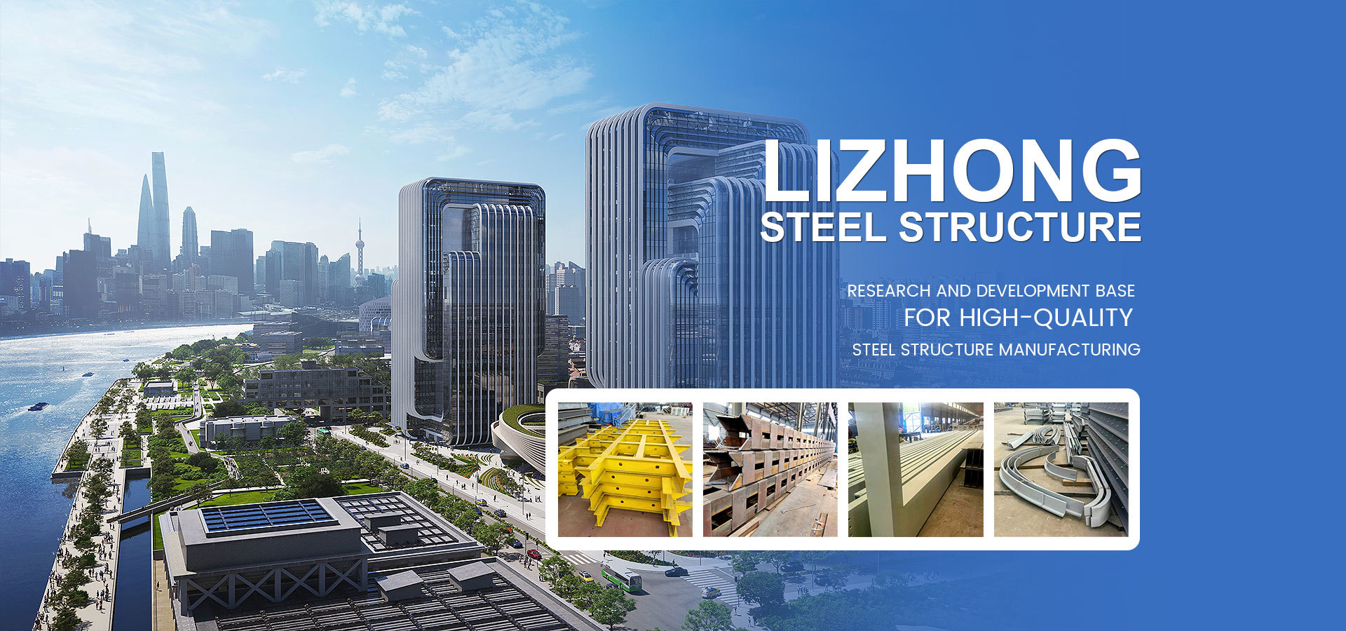 LIZHONG STEEL STRUCTURE