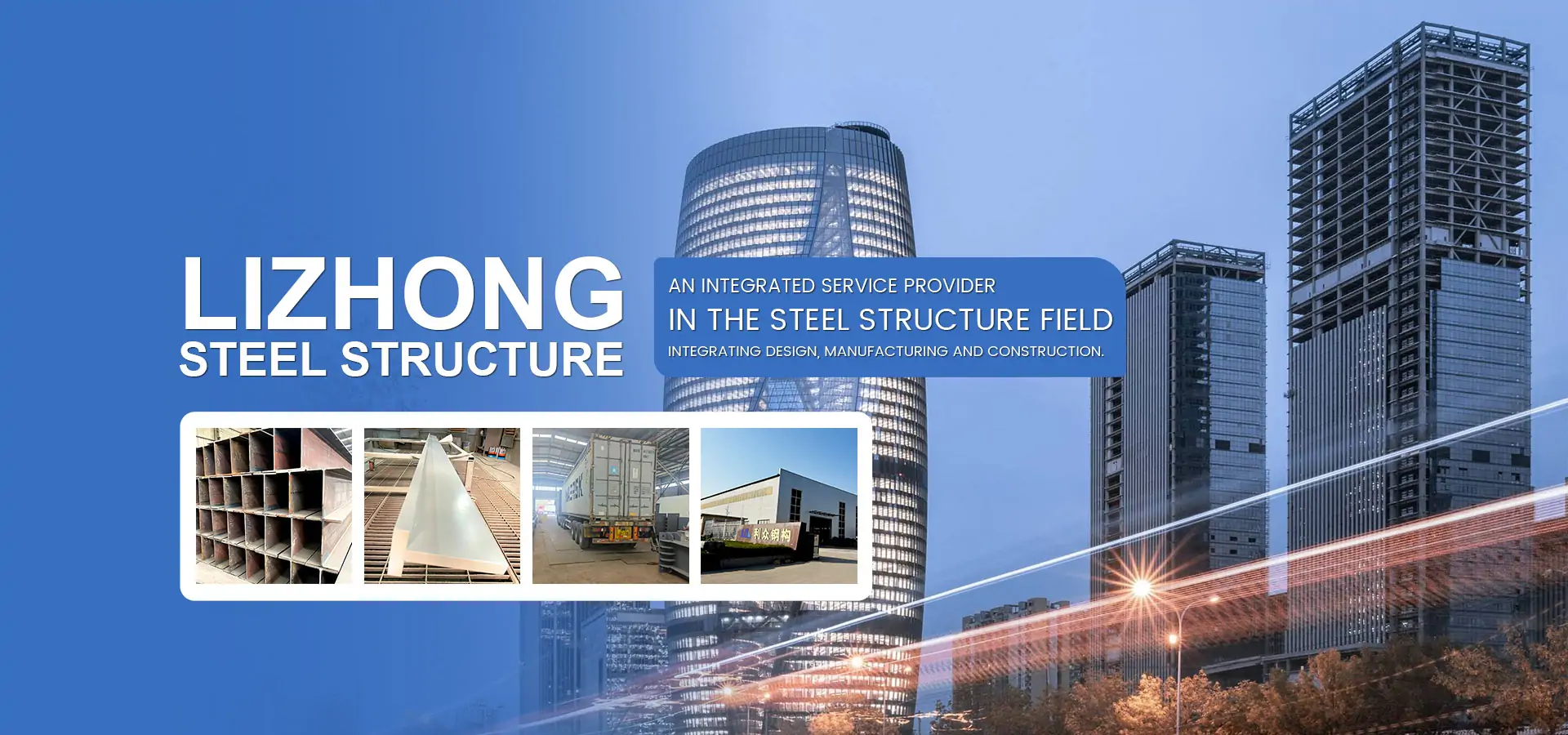 LIZHONG STEEL STRUCTURE