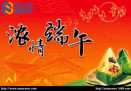 深丝微2019年端午节放假通知