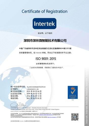 ISO9001证书