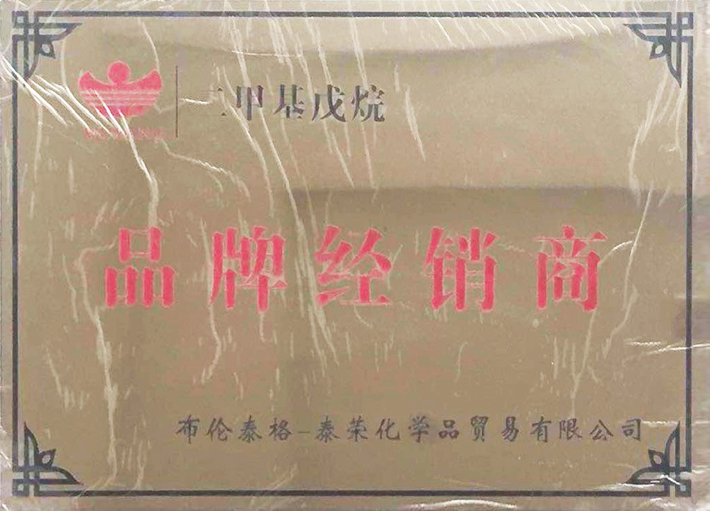 荣誉资质