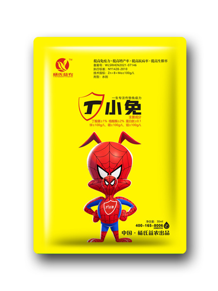 丁小免