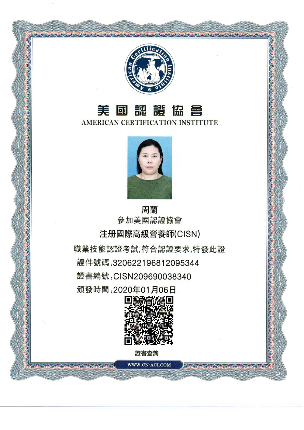 美国认证协会