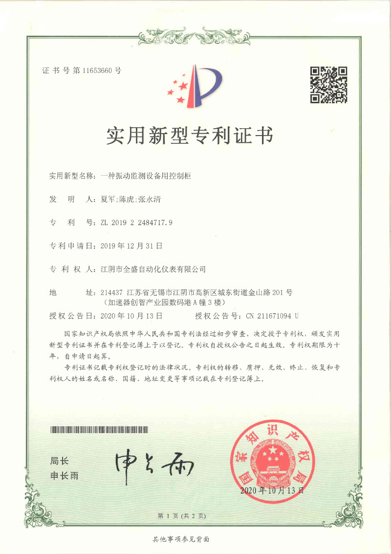 荣誉资质