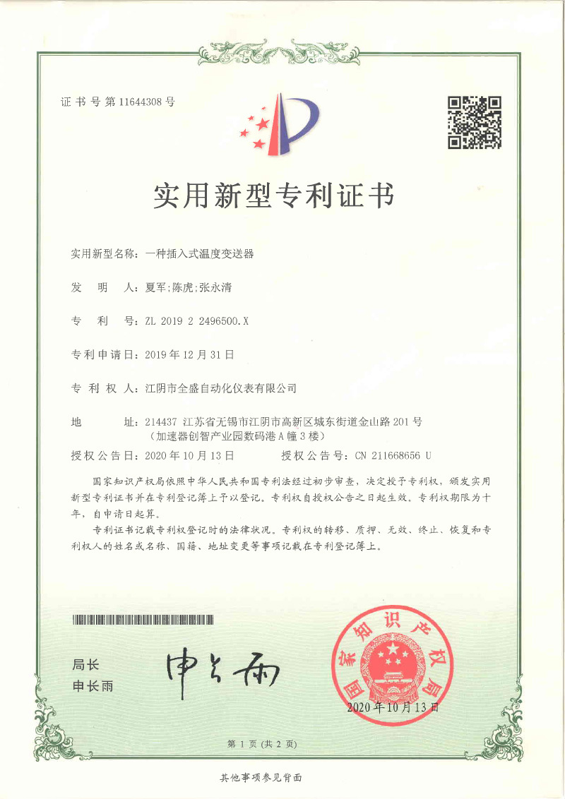 荣誉资质