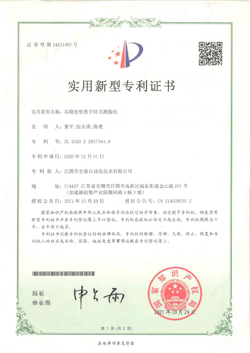 荣誉资质