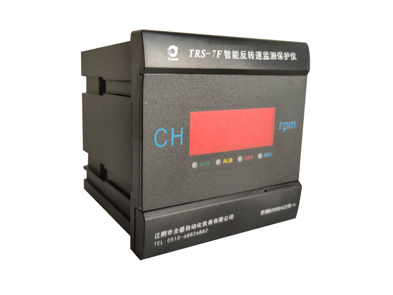 TRS-7F智能反转速监测保护仪