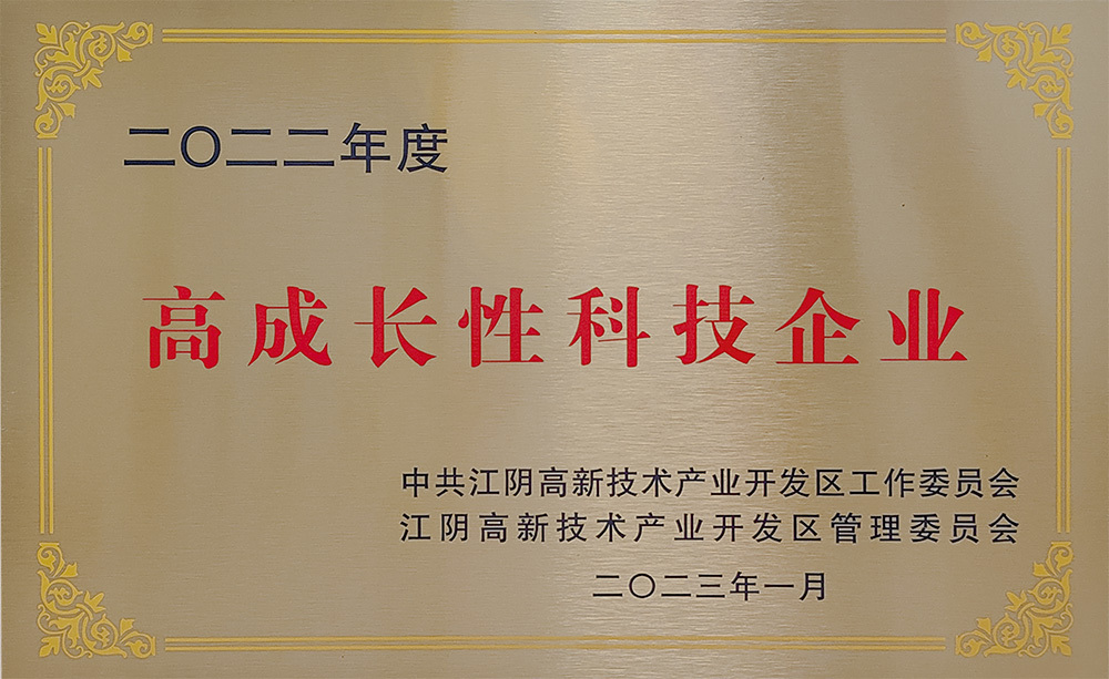 高成长性企业