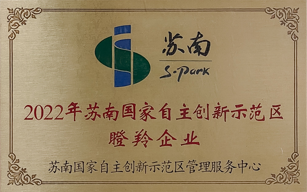瞪羚企业
