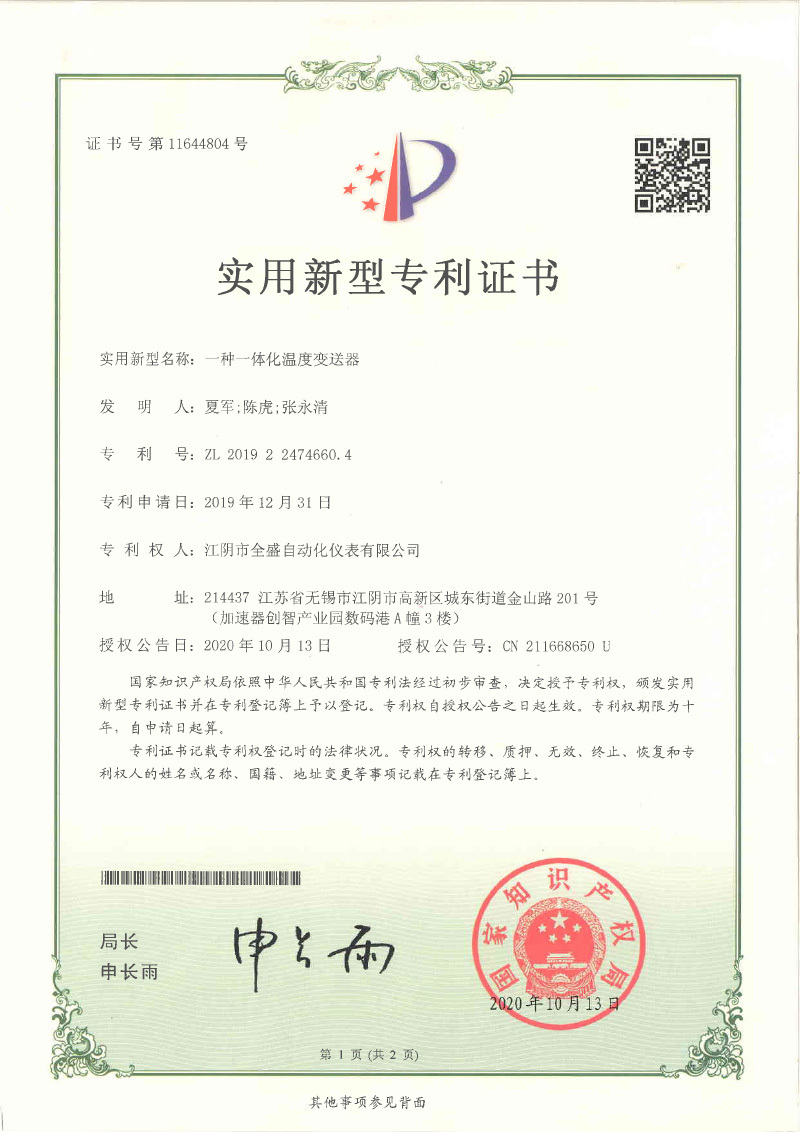荣誉资质