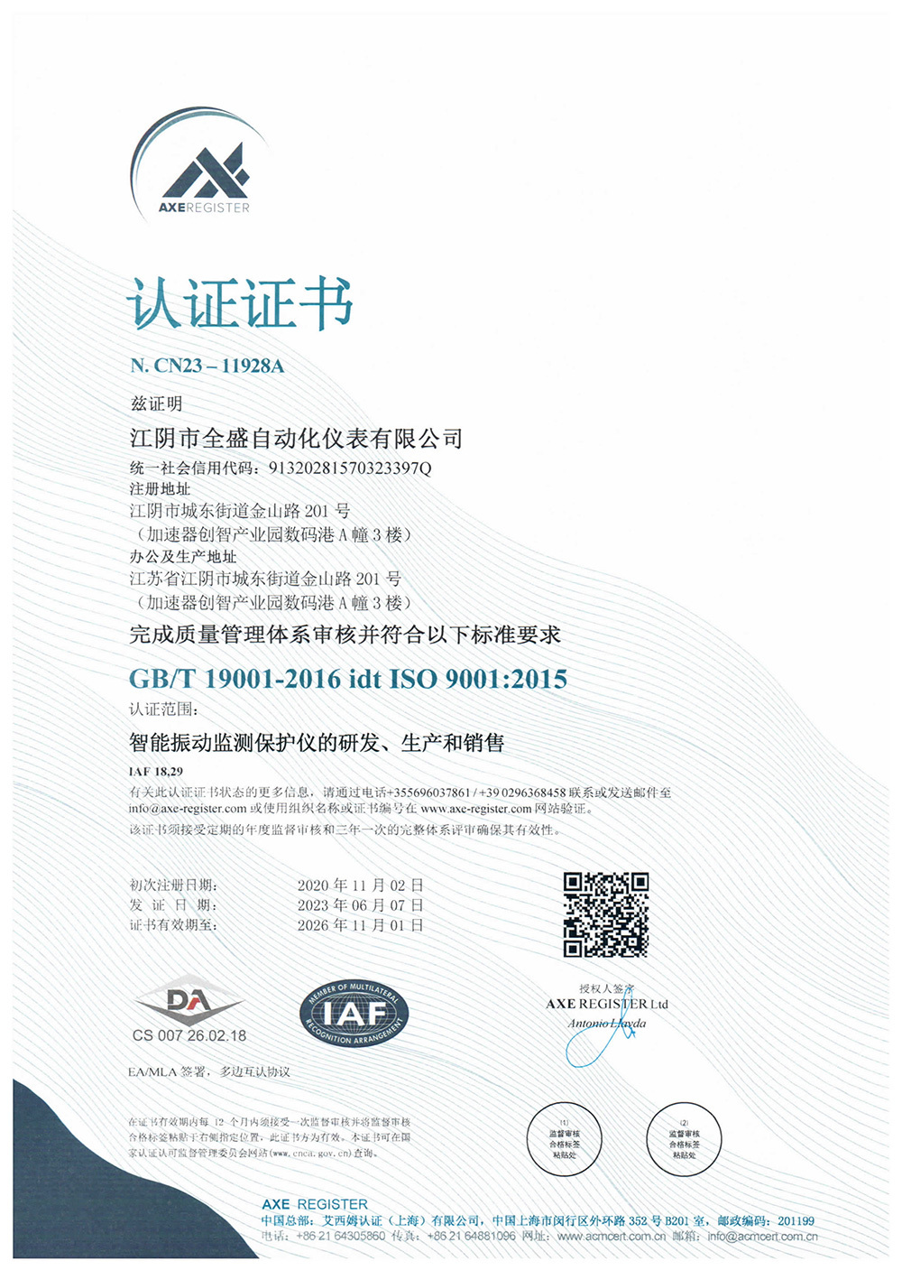 质量管理体系