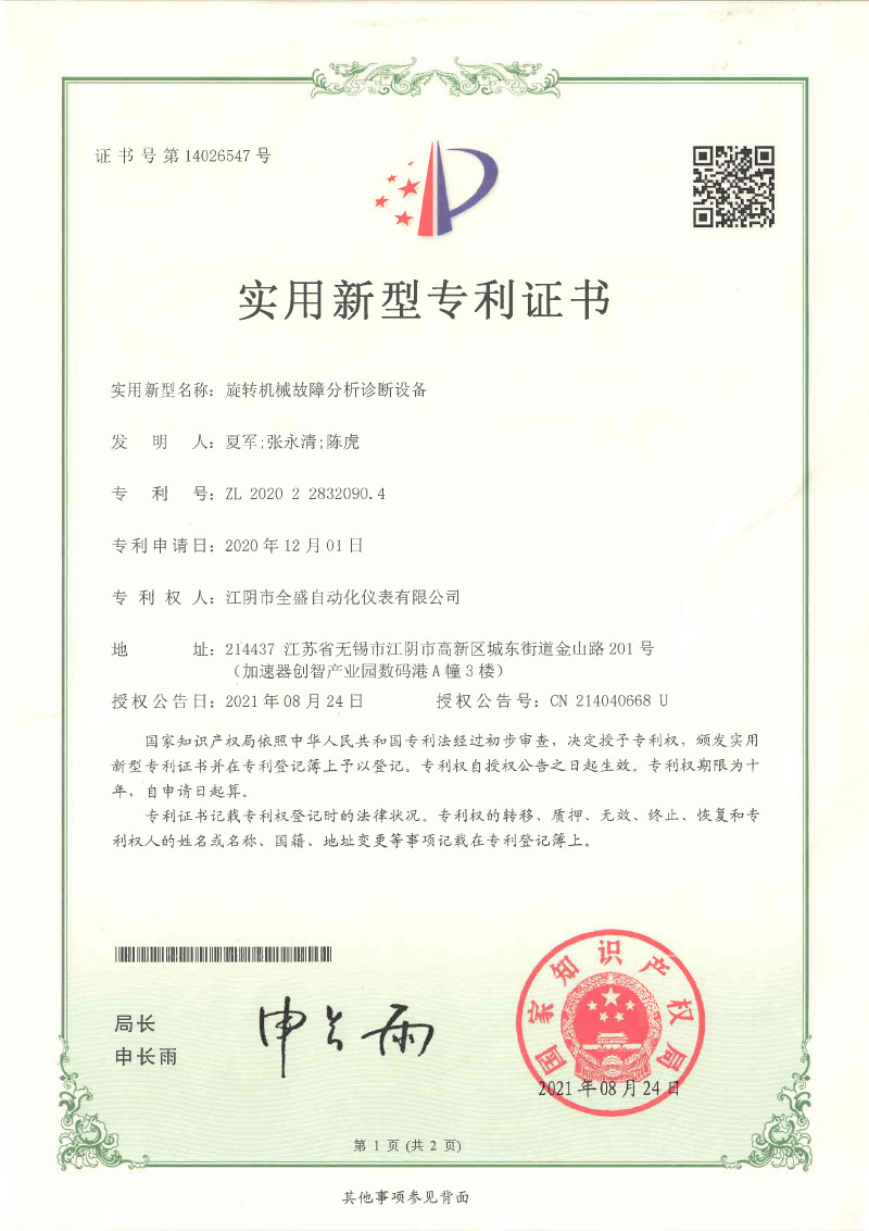 荣誉资质