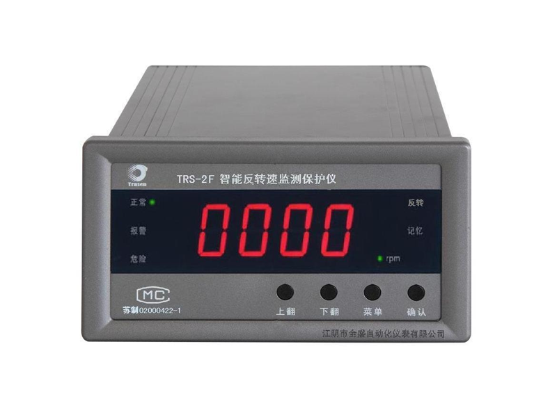TRS-2F智能反转速监测保护仪