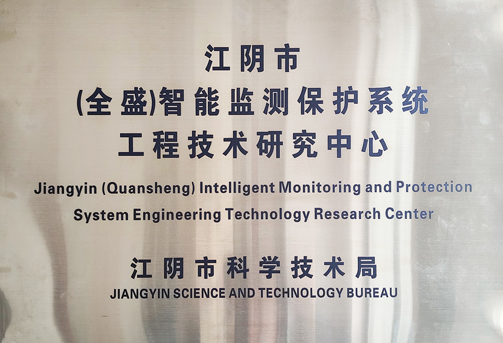 工程技术研究中心