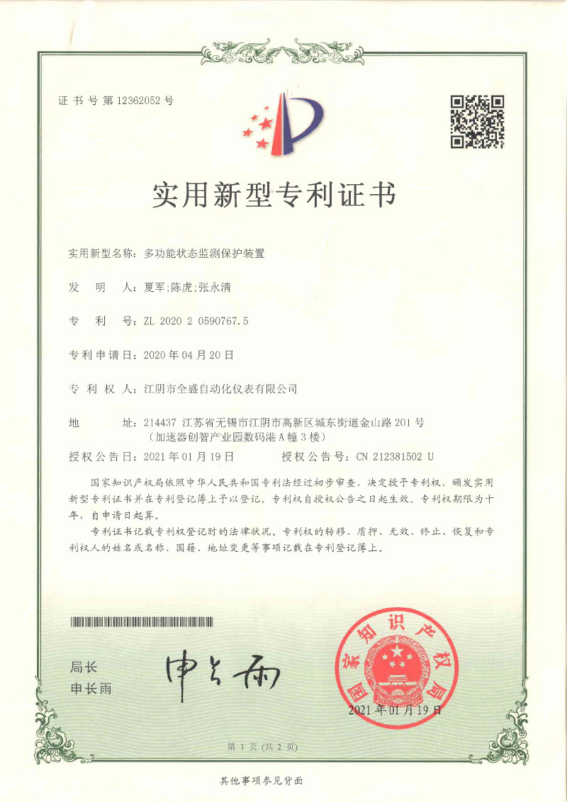 荣誉资质