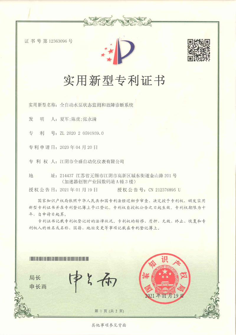 荣誉资质