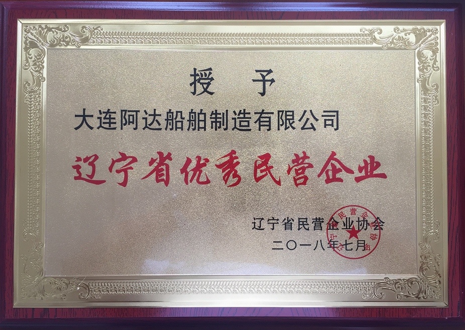 Dalian Ada Shipbuilding Co., Ltd. was awarded