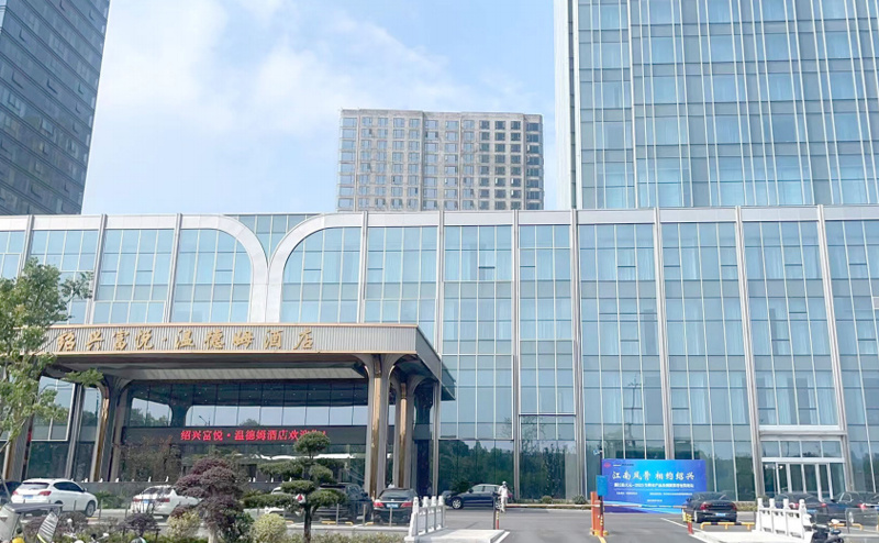 绍兴富悦温德姆酒店