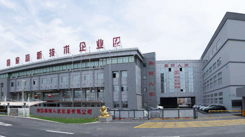 美丽人家