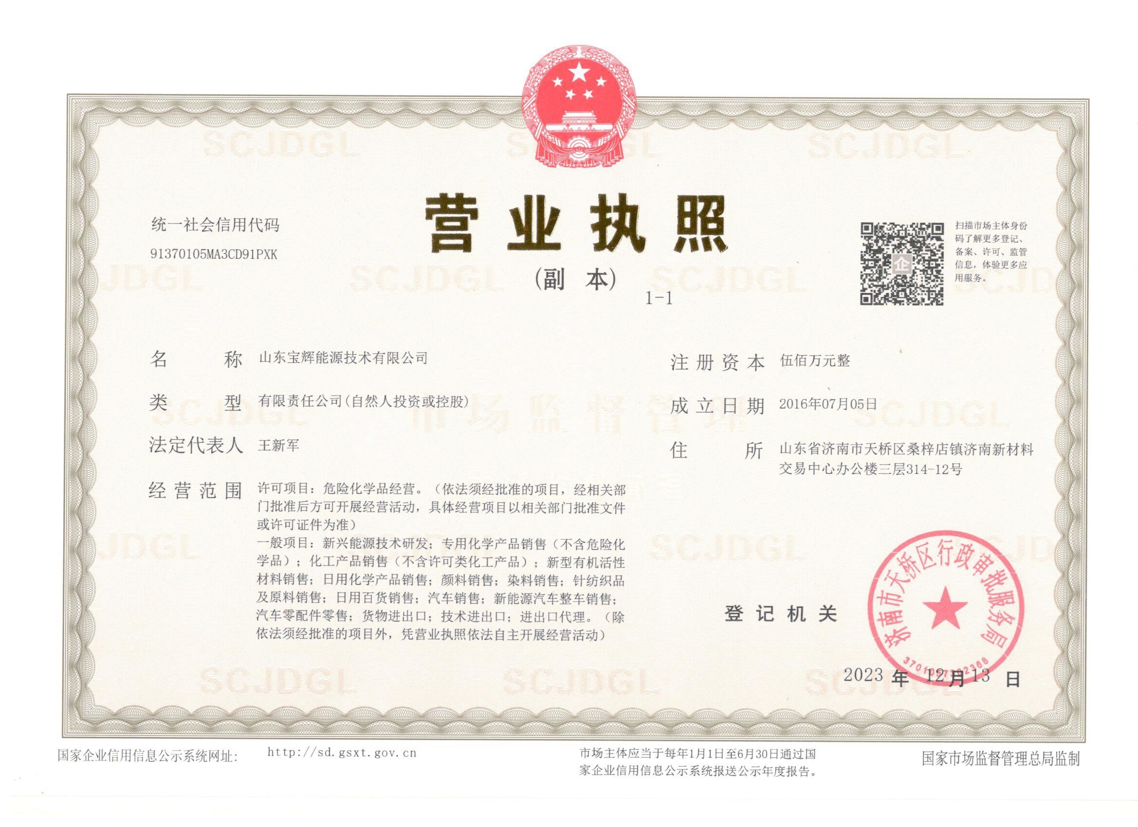 Business license