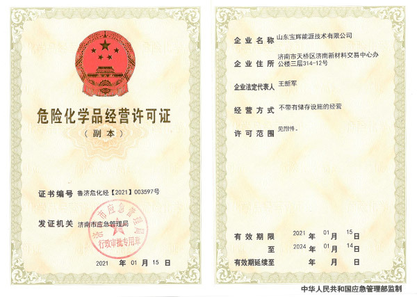 Hazardous chemicals business license