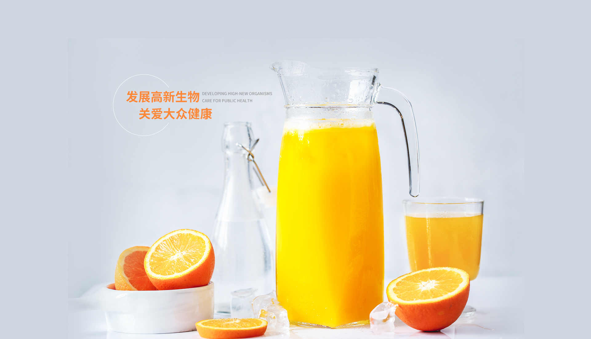 关爱大众健康