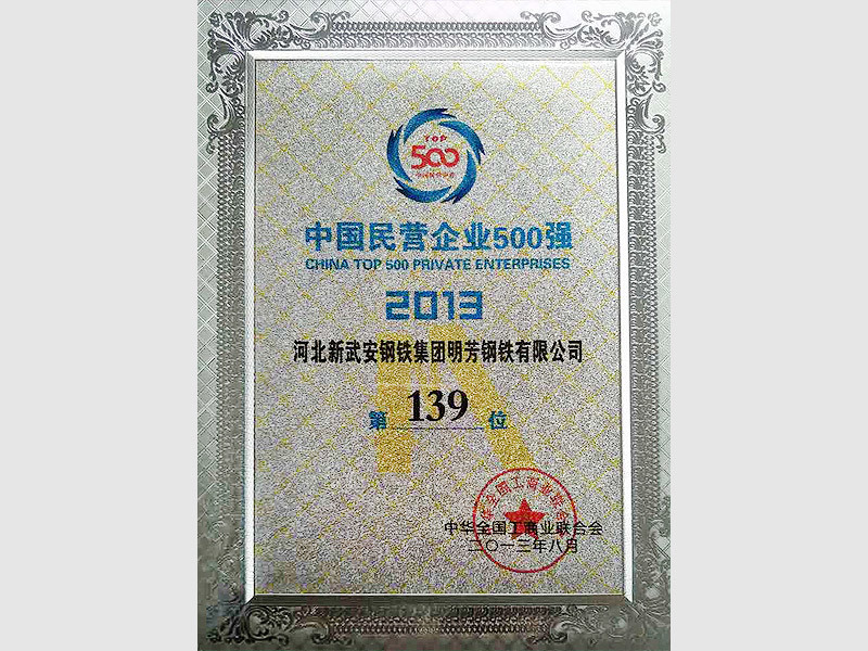 企业百强