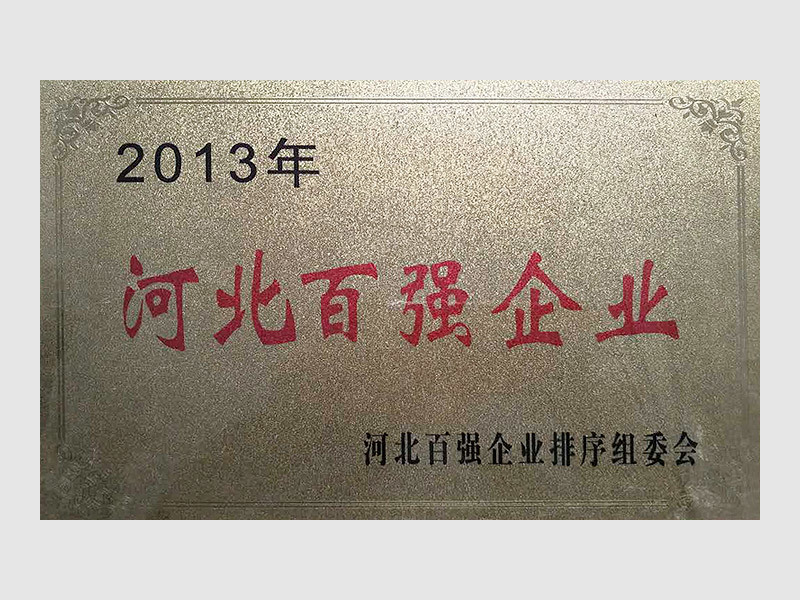 企业百强