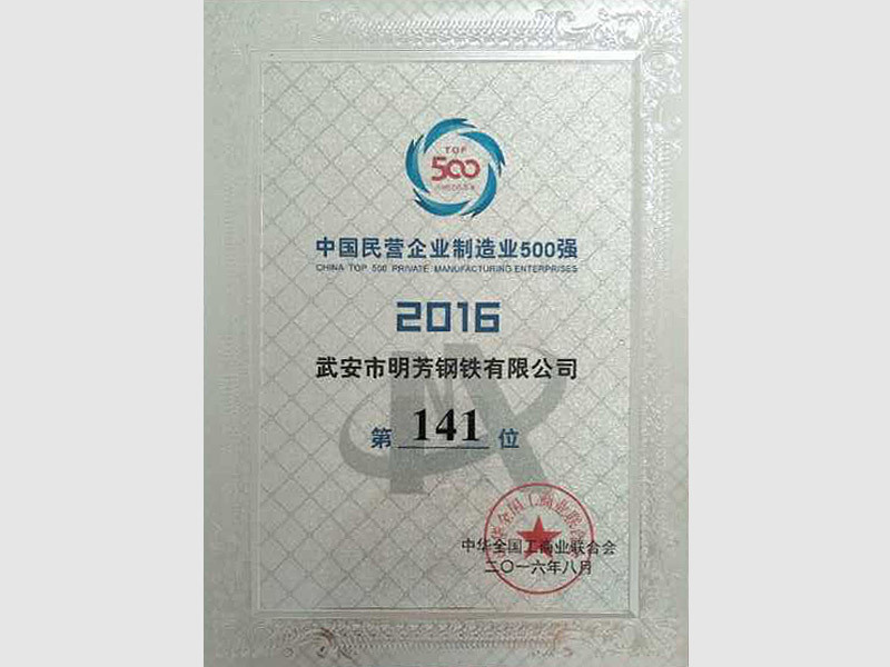 企业百强
