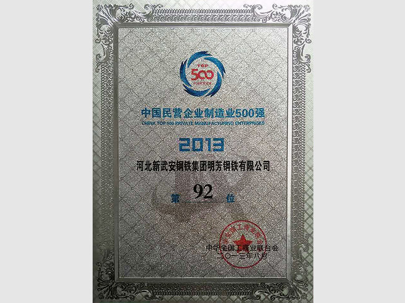 企业百强