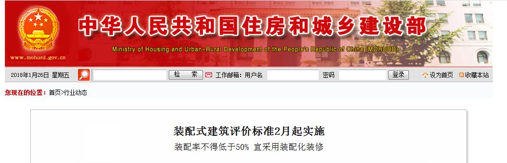 装配式建筑评价标准2月起实施