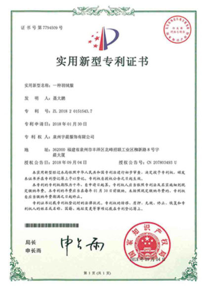产品专利