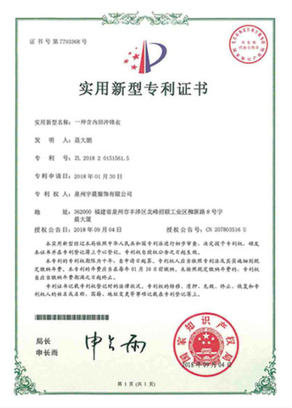 产品专利