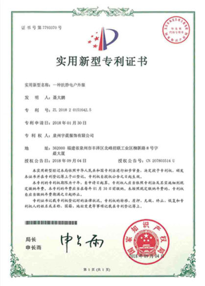 产品专利