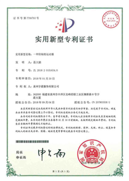 产品专利