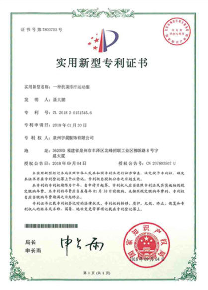 产品专利