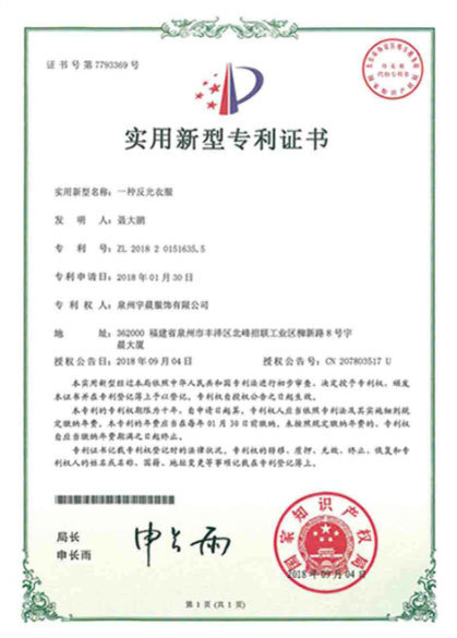 产品专利