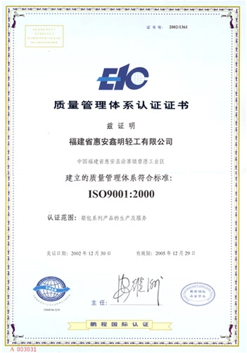 ISO9001