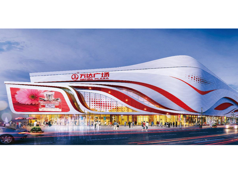Wanda Plaza Wanda Plaza