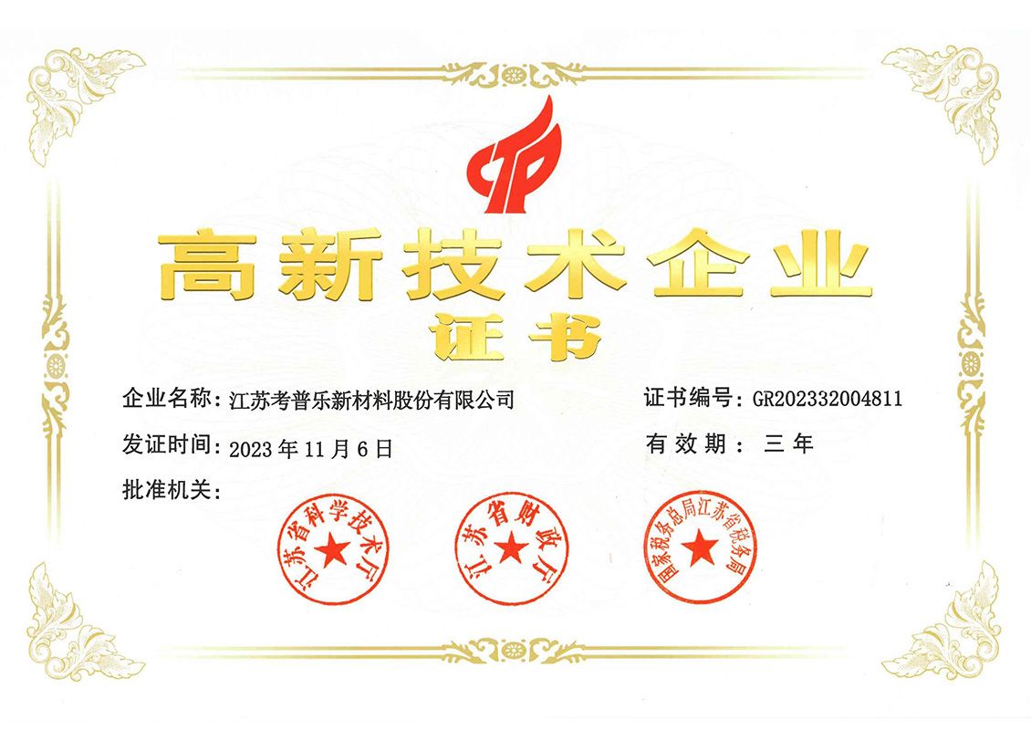 高企证书 高企证书