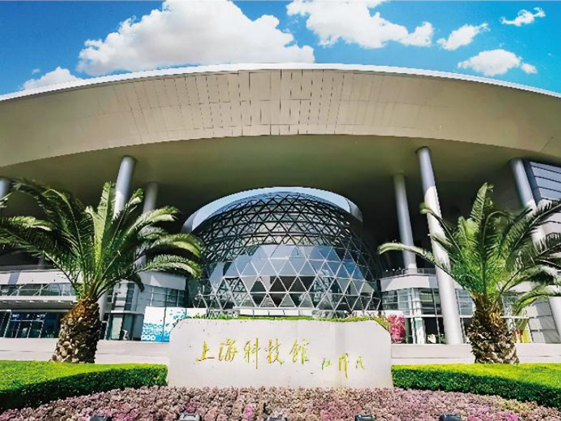 上海科技馆 上海科技馆