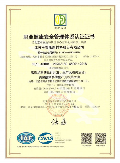 ISO 14001