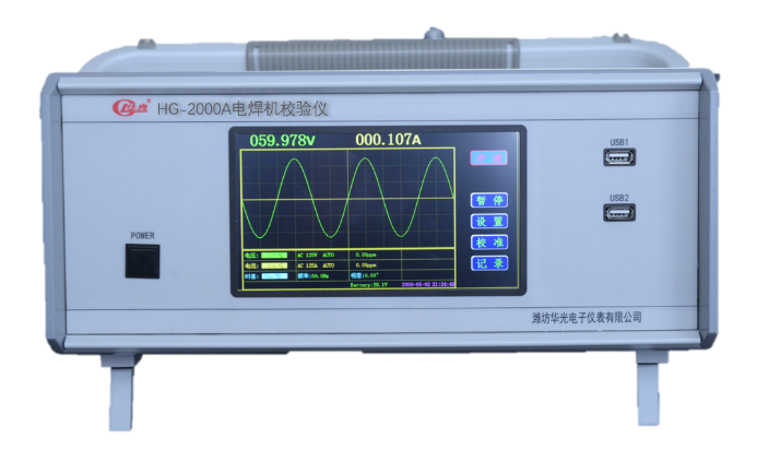 【華光科技】電焊機(jī)校驗(yàn)儀HG-2000A