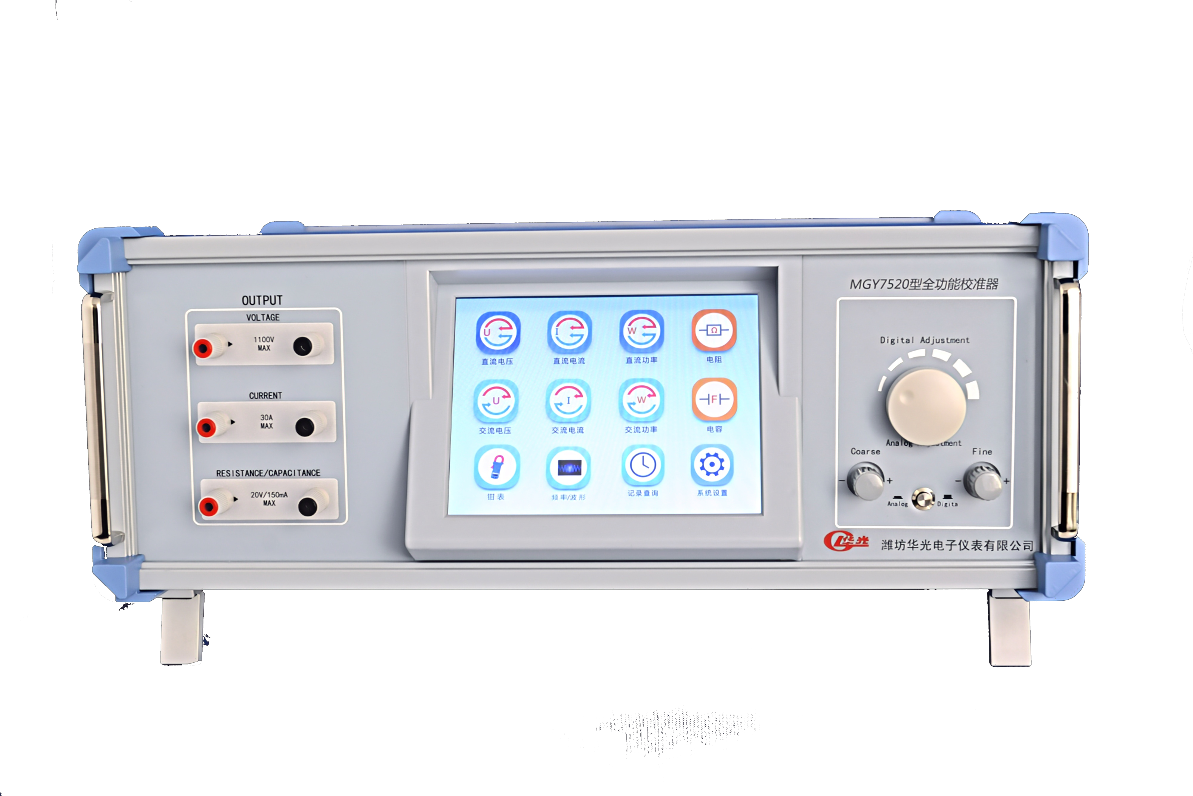 MGY7520型全功能校准器