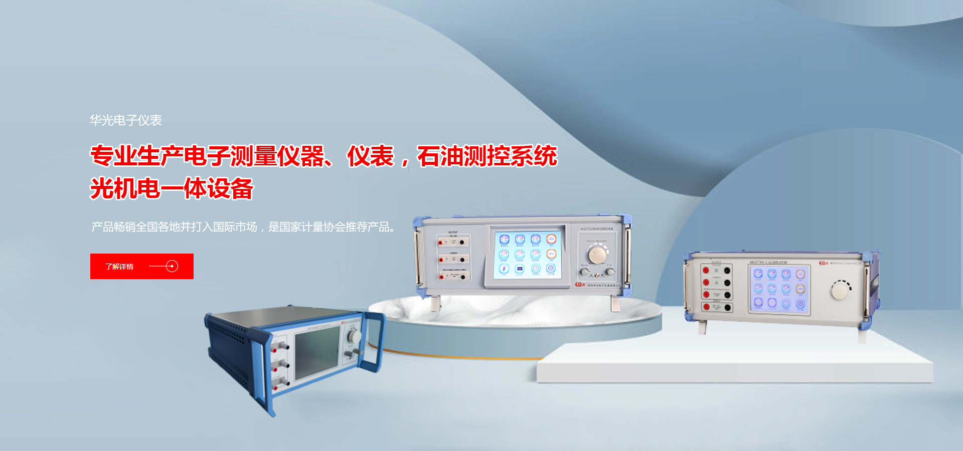 我司生产多功能校准仪的优势