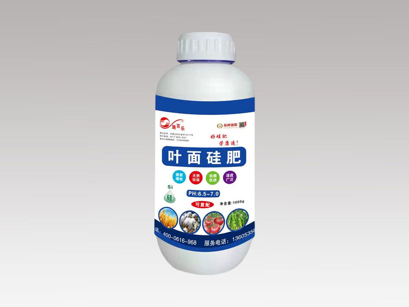 叶面硅肥